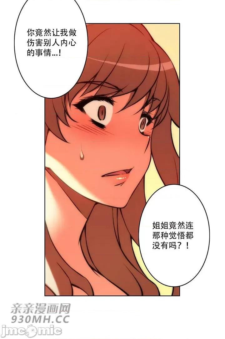 不平衡X3 不平衡X3-第36-2话 第8页