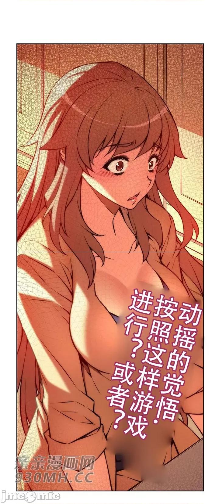 不平衡X3 不平衡X3-第36-2话 第9页