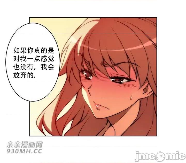 不平衡X3 不平衡X3-第36-2话 第14页