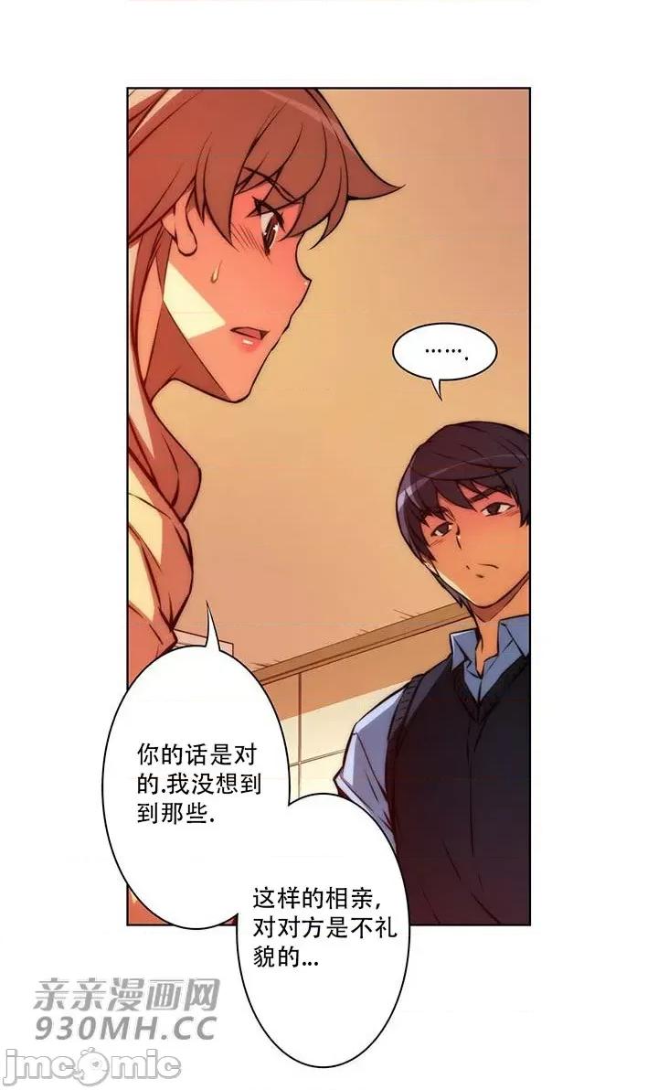 不平衡X3 不平衡X3-第36-2话 第17页