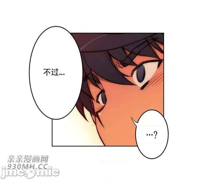 不平衡X3 不平衡X3-第36-2话 第19页