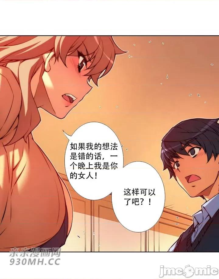 不平衡X3 不平衡X3-第36-2话 第22页