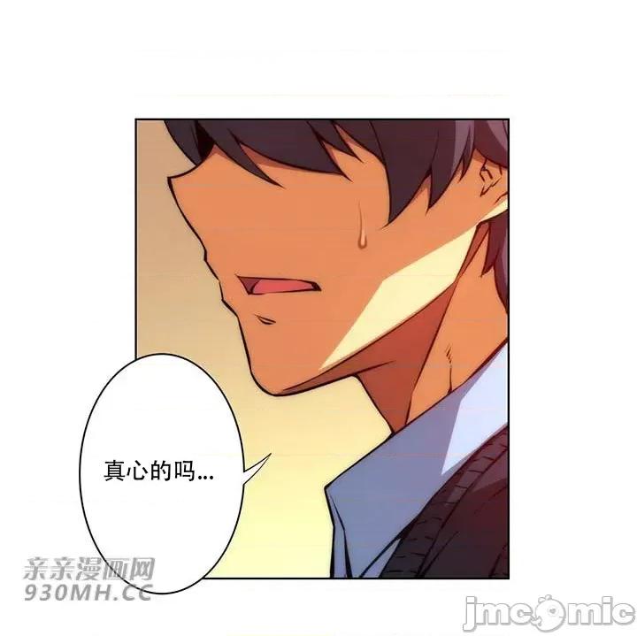 不平衡X3 不平衡X3-第36-2话 第25页