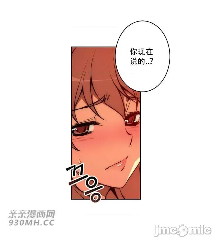 不平衡X3 不平衡X3-第36-2话 第26页