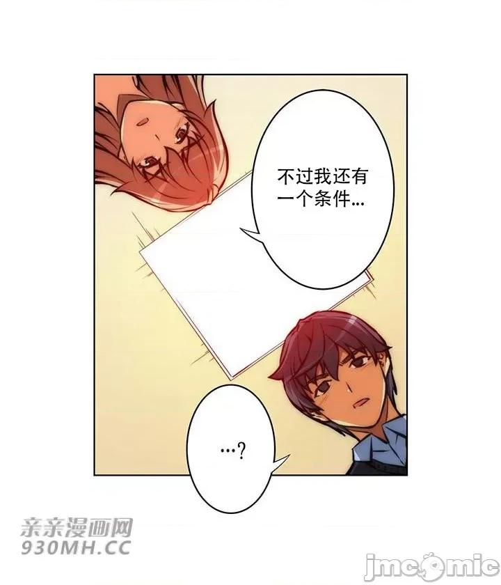 不平衡X3 不平衡X3-第36-2话 第27页