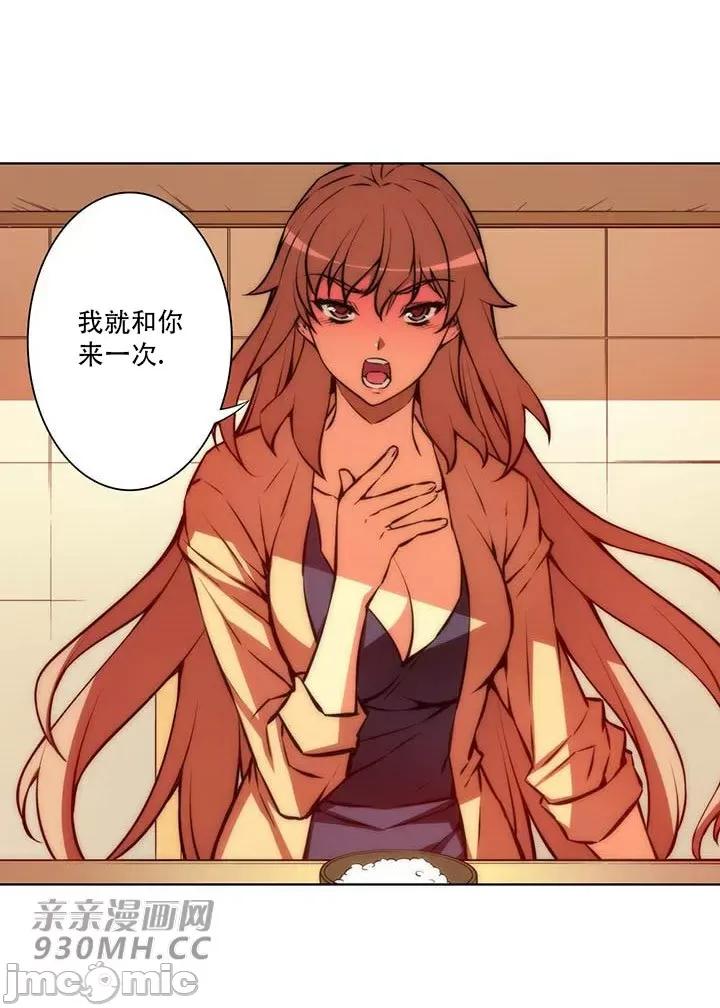 不平衡X3 不平衡X3-第36-2话 第30页