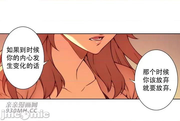 不平衡X3 不平衡X3-第36-2话 第31页