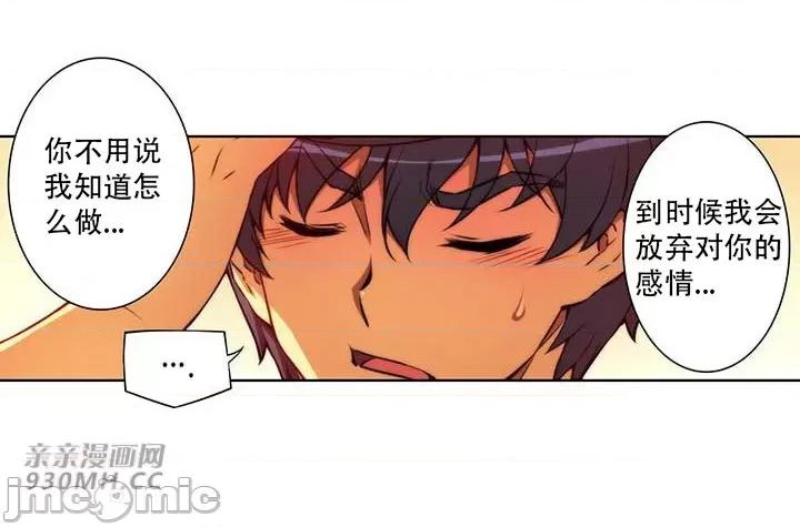 不平衡X3 不平衡X3-第36-2话 第32页