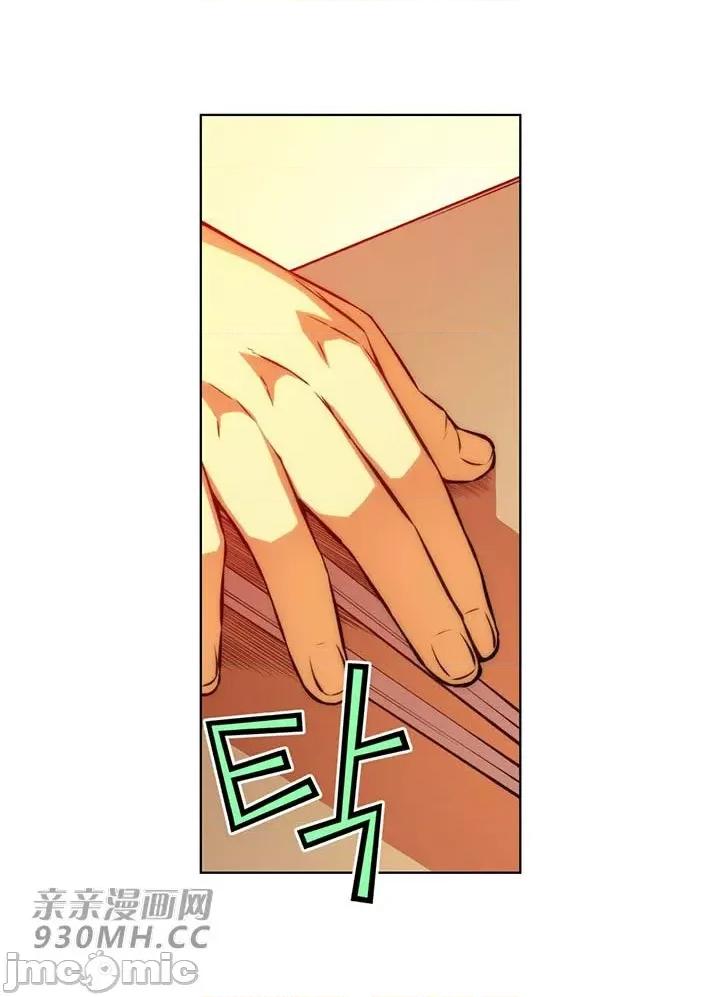 不平衡X3 不平衡X3-第36-2话 第33页