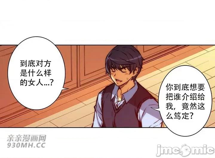 不平衡X3 不平衡X3-第36-2话 第34页