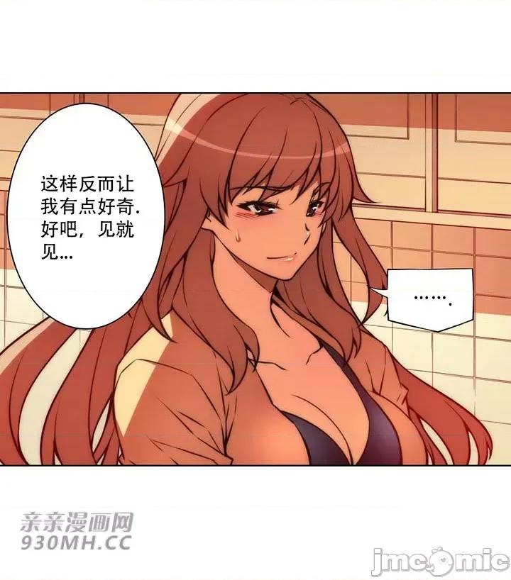 不平衡X3 不平衡X3-第36-2话 第35页