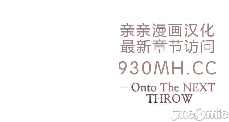 不平衡X3 不平衡X3-第36-2话 第39页