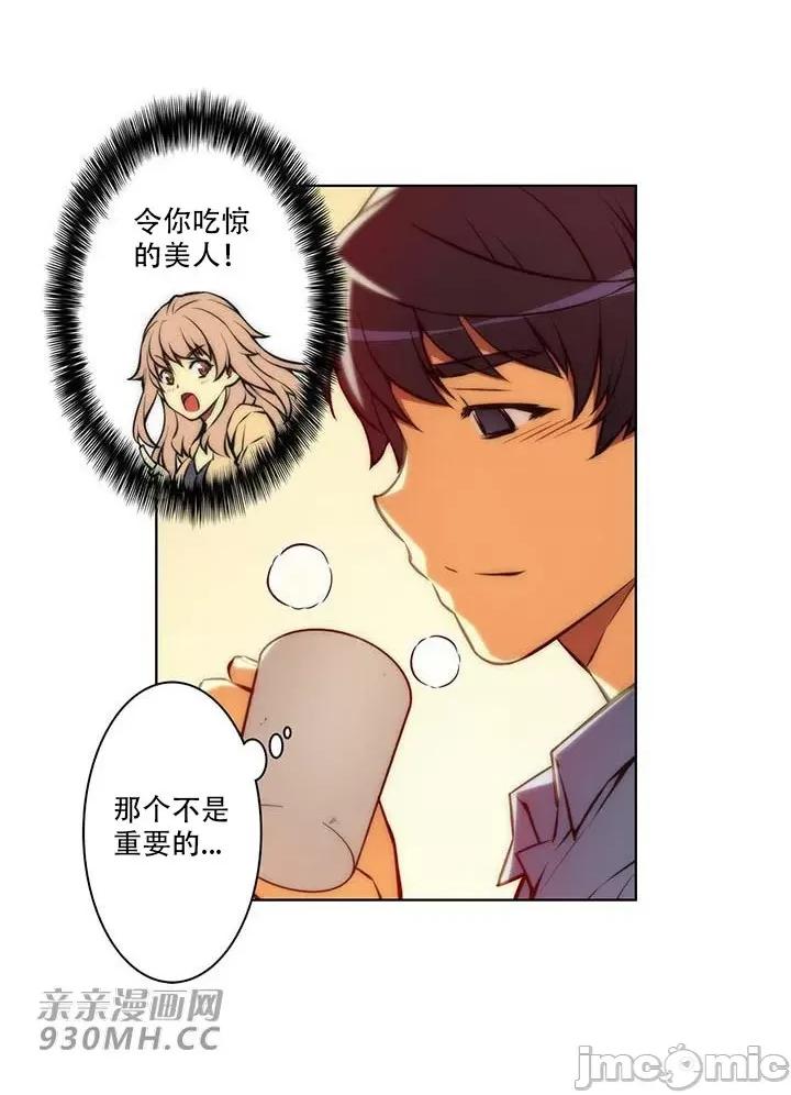 不平衡X3 不平衡X3-第37-1话 第5页