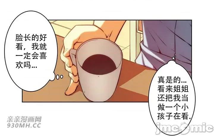 不平衡X3 不平衡X3-第37-1话 第6页