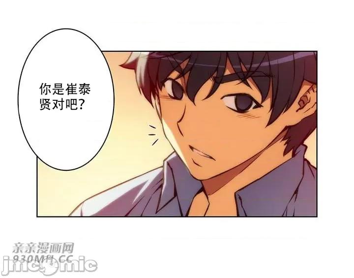 不平衡X3 不平衡X3-第37-1话 第7页