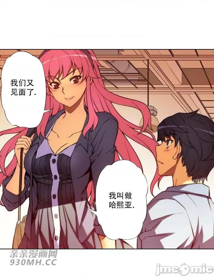 不平衡X3 不平衡X3-第37-1话 第8页