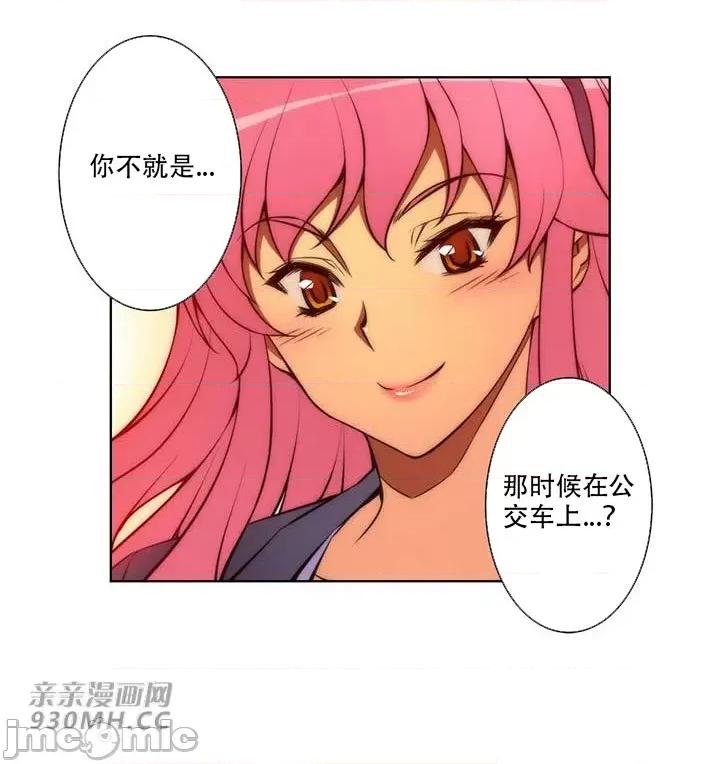 不平衡X3 不平衡X3-第37-1话 第10页