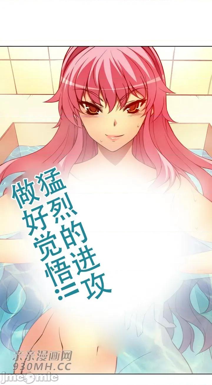不平衡X3 不平衡X3-第37-1话 第11页