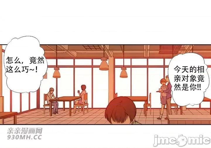 不平衡X3 不平衡X3-第37-1话 第13页