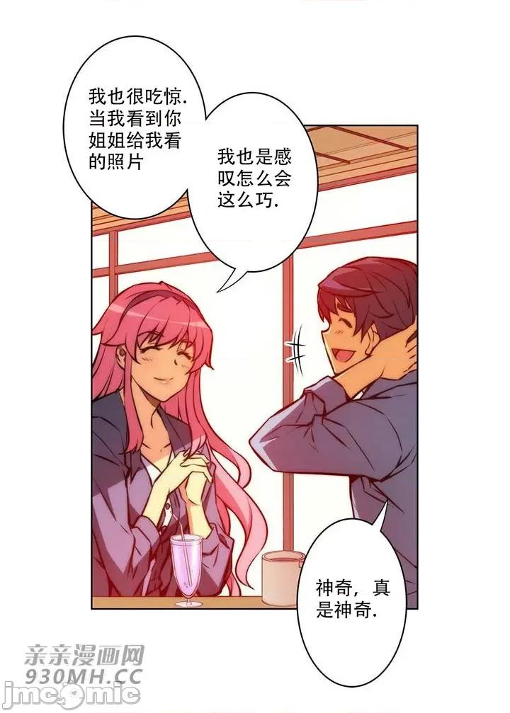 不平衡X3 不平衡X3-第37-1话 第14页