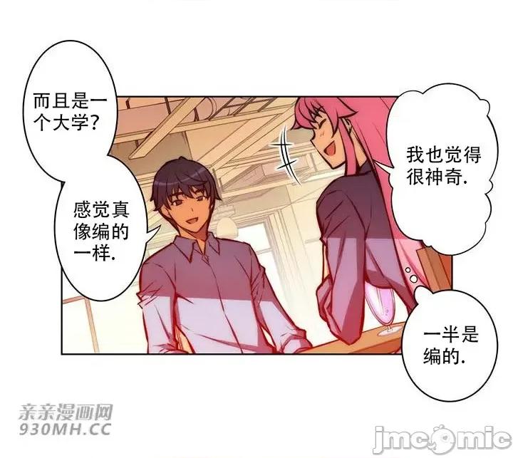 不平衡X3 不平衡X3-第37-1话 第16页