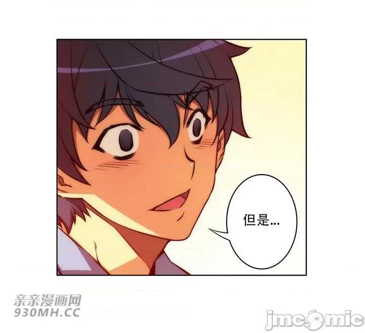 不平衡X3 不平衡X3-第37-1话 第17页