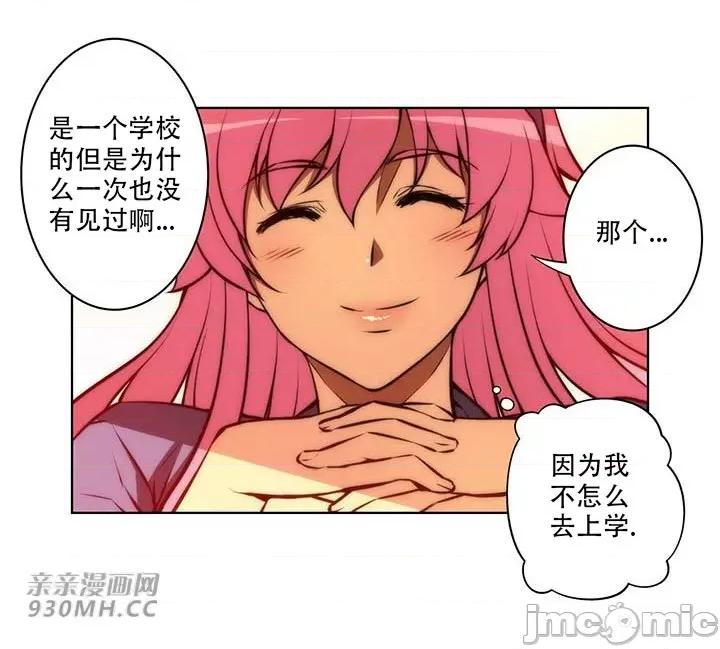 不平衡X3 不平衡X3-第37-1话 第18页