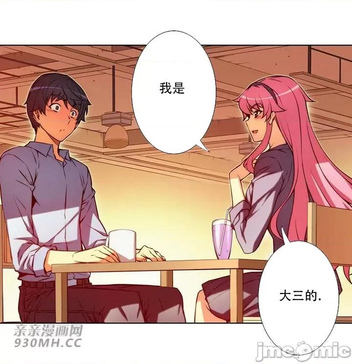 不平衡X3 不平衡X3-第37-1话 第19页