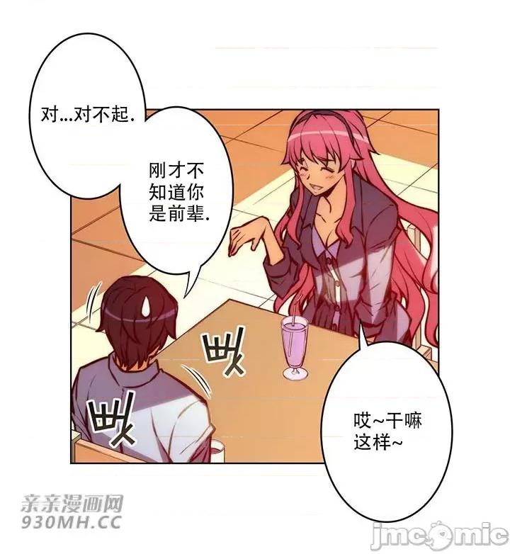 不平衡X3 不平衡X3-第37-1话 第22页