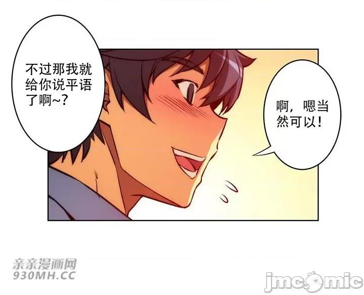 不平衡X3 不平衡X3-第37-1话 第23页
