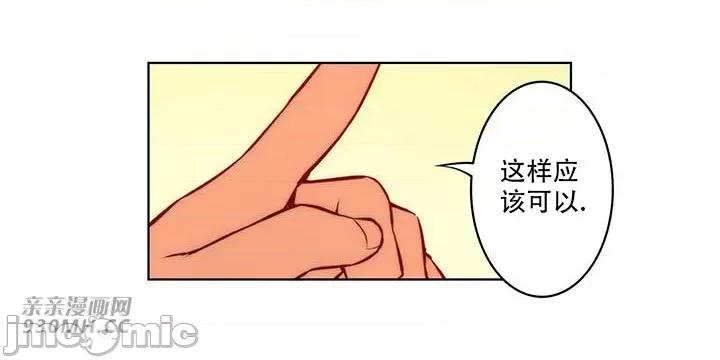 不平衡X3 不平衡X3-第37-1话 第26页