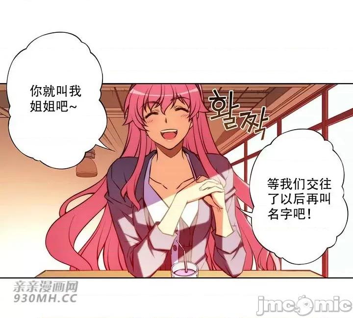 不平衡X3 不平衡X3-第37-1话 第27页