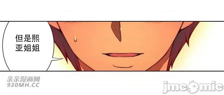 不平衡X3 不平衡X3-第37-1话 第31页