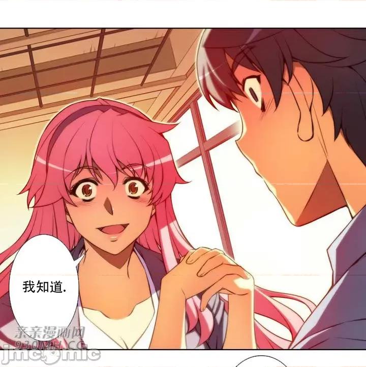 不平衡X3 不平衡X3-第37-1话 第34页