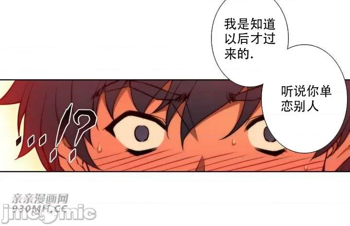 不平衡X3 不平衡X3-第37-1话 第35页