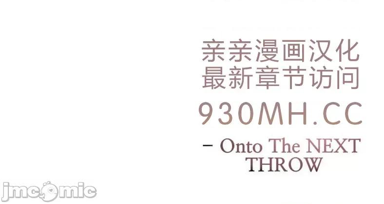 不平衡X3 不平衡X3-第37-1话 第37页