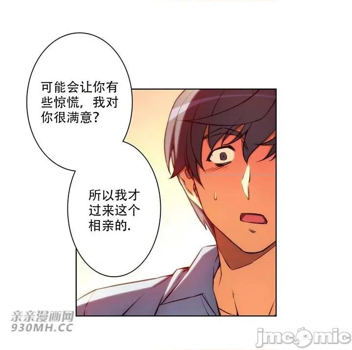 不平衡X3 不平衡X3-第37-2话 第2页