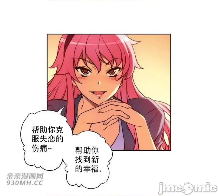 不平衡X3 不平衡X3-第37-2话 第3页