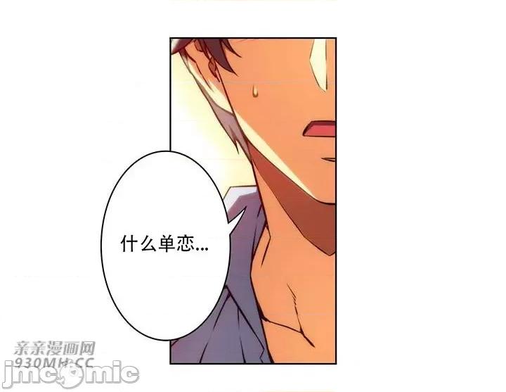不平衡X3 不平衡X3-第37-2话 第4页