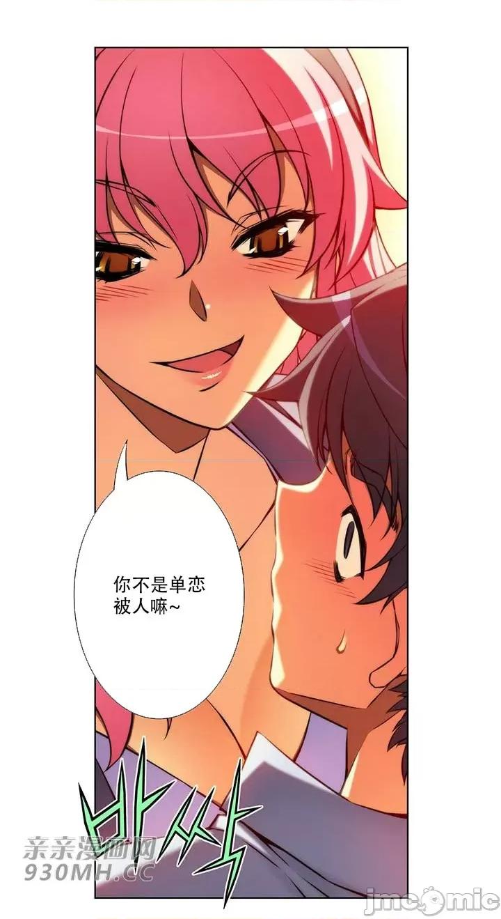 不平衡X3 不平衡X3-第37-2话 第6页