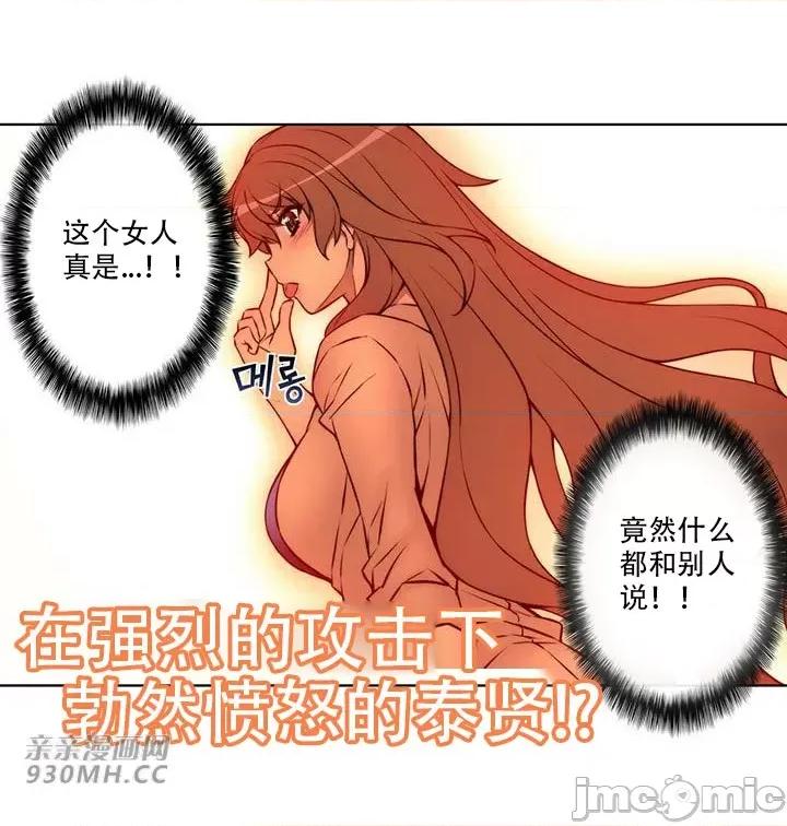 不平衡X3 不平衡X3-第37-2话 第9页