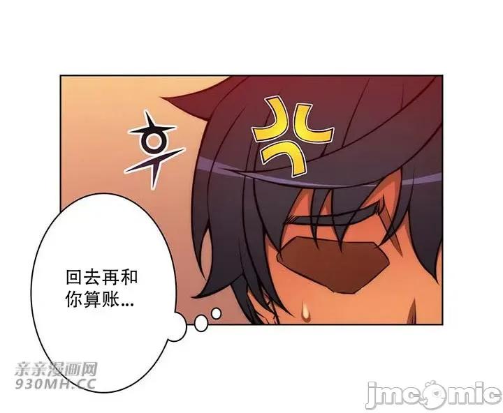 不平衡X3 不平衡X3-第37-2话 第11页