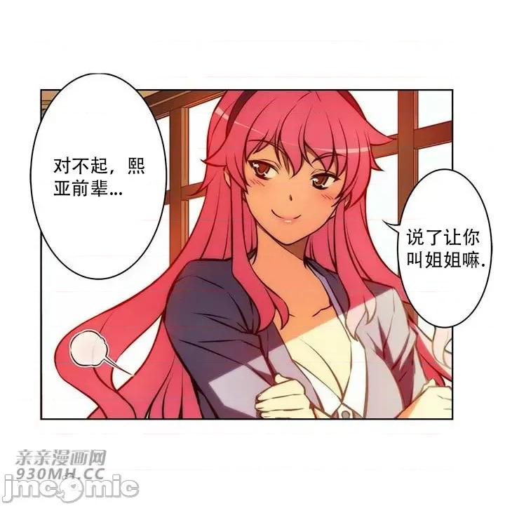 不平衡X3 不平衡X3-第37-2话 第12页