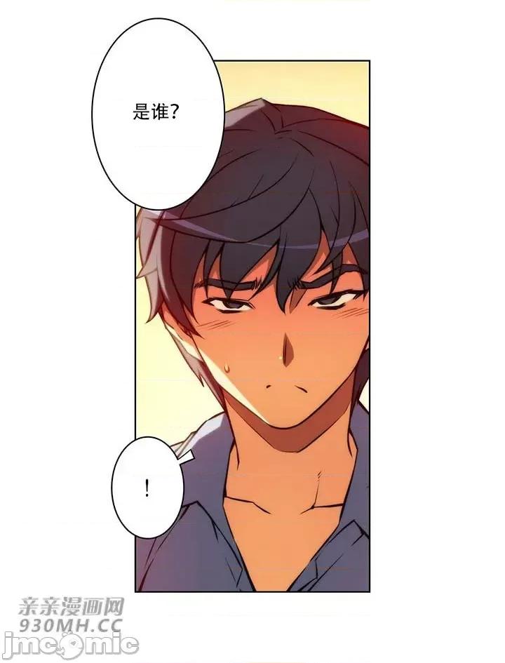 不平衡X3 不平衡X3-第37-2话 第14页