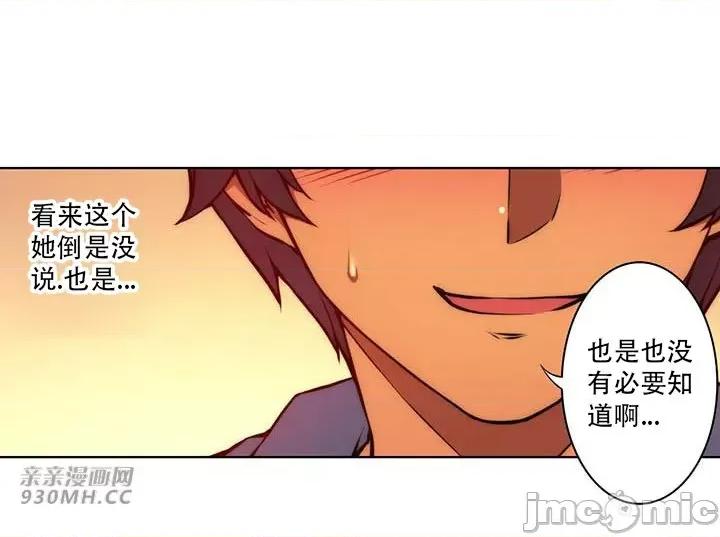 不平衡X3 不平衡X3-第37-2话 第15页