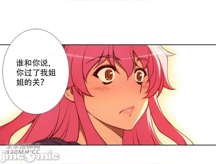 不平衡X3 不平衡X3-第37-2话 第18页