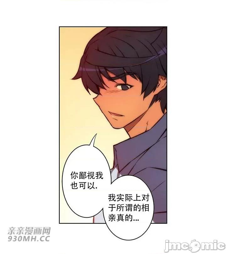 不平衡X3 不平衡X3-第37-2话 第21页