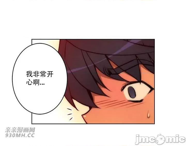 不平衡X3 不平衡X3-第37-2话 第22页