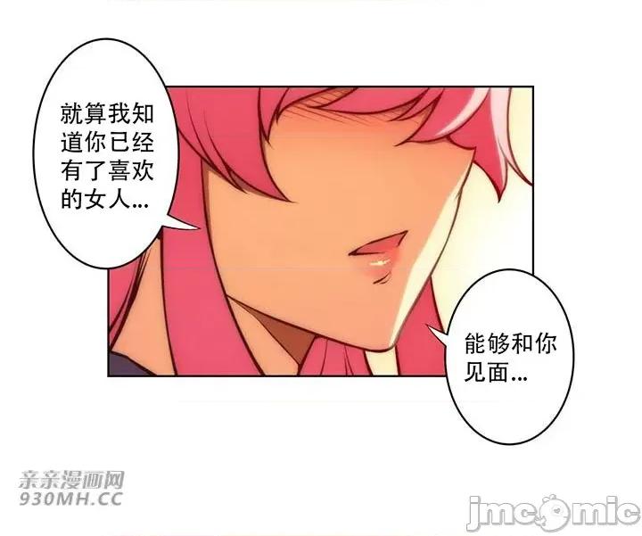 不平衡X3 不平衡X3-第37-2话 第23页