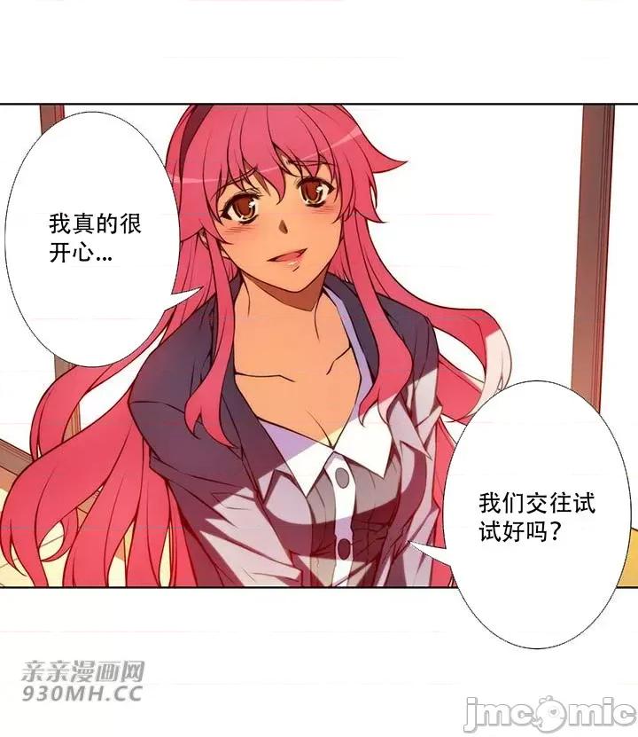 不平衡X3 不平衡X3-第37-2话 第24页